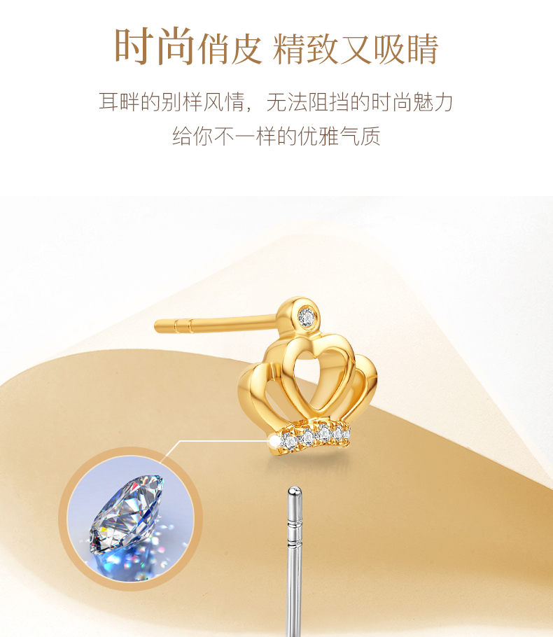 小皇冠/18K金钻石耳钉/彩金/共约6分