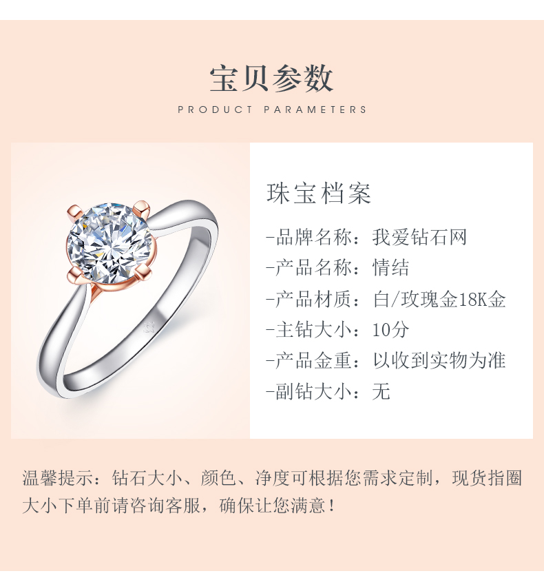 情结/18K金钻戒/设计师系列/40分I-J色