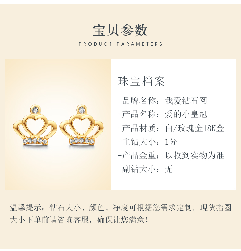 小皇冠/18K金钻石耳钉/彩金/共约6分