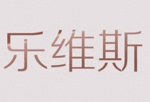 乐维斯钻戒贵吗|乐维斯钻戒价格