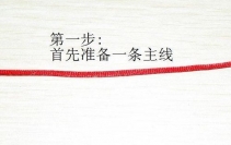戒指大了怎么缠线|戒指大了缠线图解