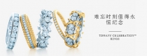 蒂芙尼对戒系列|Tiffany对戒经典款