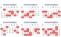 2018年结婚吉日一览 老黄历上宜嫁娶的日子