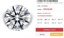 1克拉gia裸钻多少钱 gia1克拉裸钻价格表