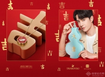 施华洛世奇推出2021中国新年系列新作