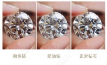 如何尽可能避免买到奶咖绿钻石？
