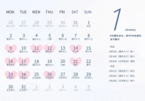 2023年结婚黄道吉日一览表