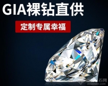GIA裸钻价格查询|如何查询实时钻石价格？