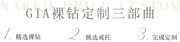 钻石戒指定制,结婚钻戒定制