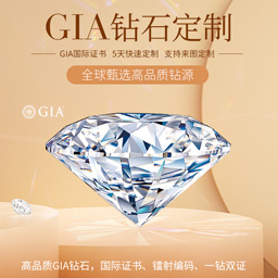 定制GIA43分D/FL/3EX/N倾心戒托【定金】