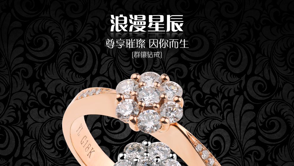 浪漫星辰/18K白金钻戒 约35分/星光系列
