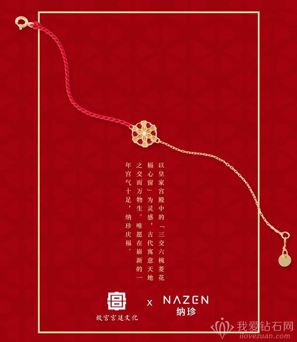 珠宝品牌