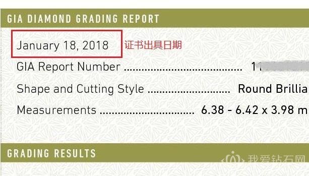 GIA钻石证书