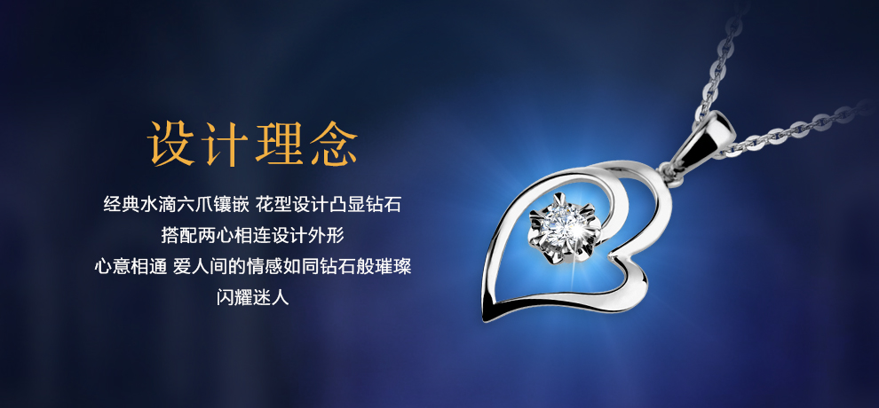 心相连 简约款/PT950钻石吊坠 6分/I-J SI VG 国检