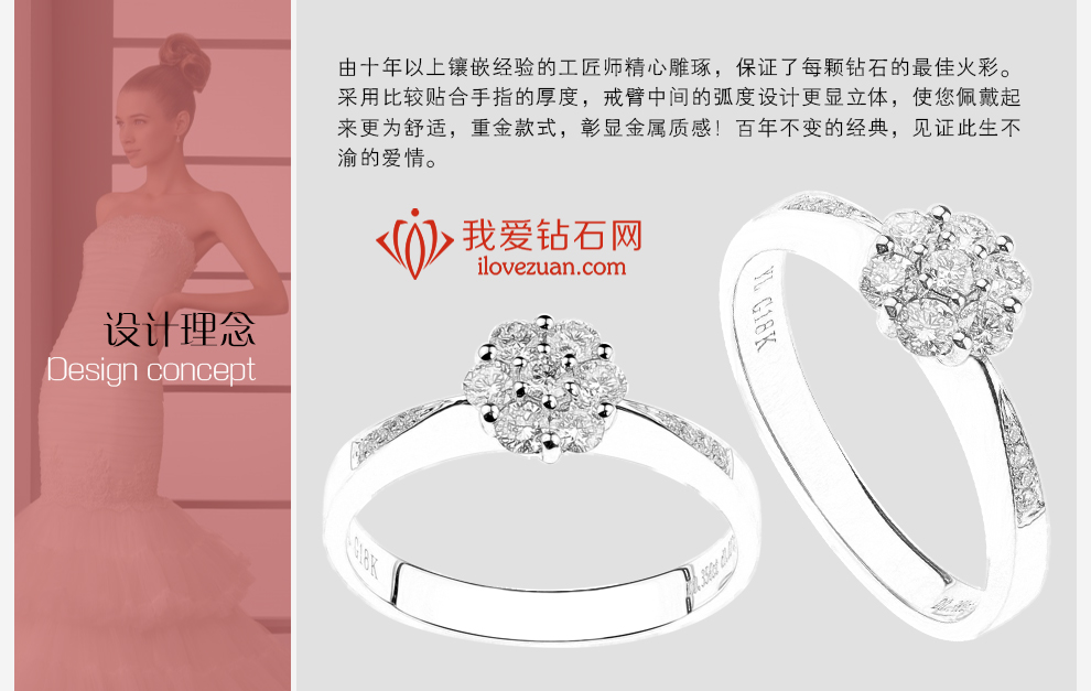 浪漫星辰/18K白金钻戒 约35分/星光系列
