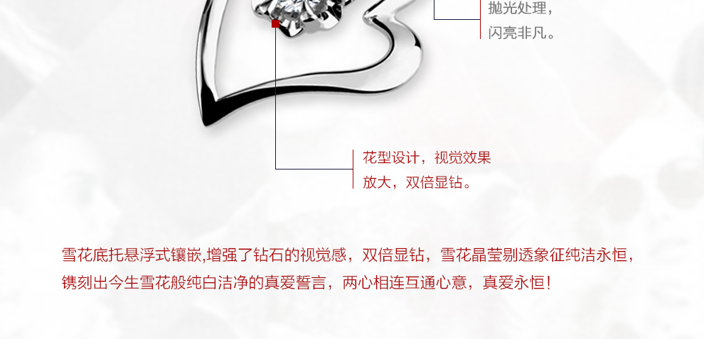 心相连 简约款/PT950钻石吊坠 6分/I-J SI VG 国检