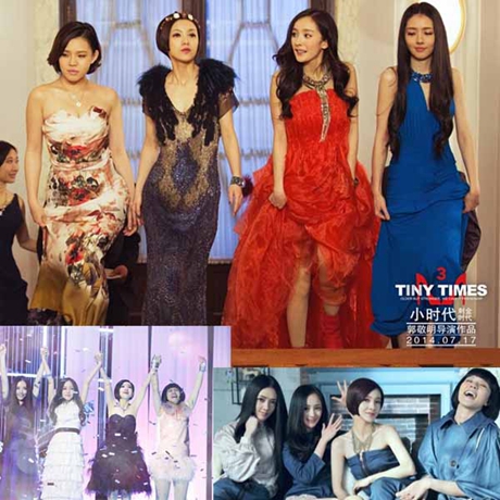 小时代四女主的华服