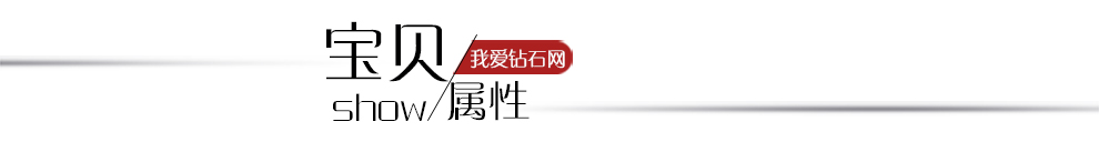 浪漫星辰/18K白金钻戒 约35分/星光系列