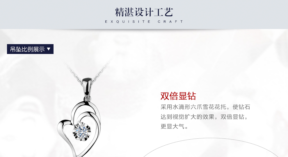 心相连 简约款/PT950钻石吊坠 6分/I-J SI VG 国检
