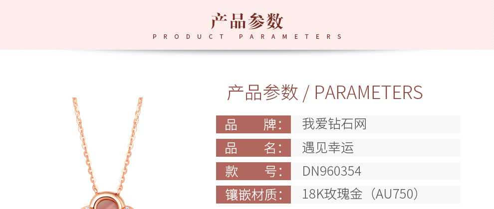 温婉/18K玫瑰金钻坠
