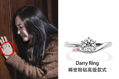 小时代林萧的DR钻戒