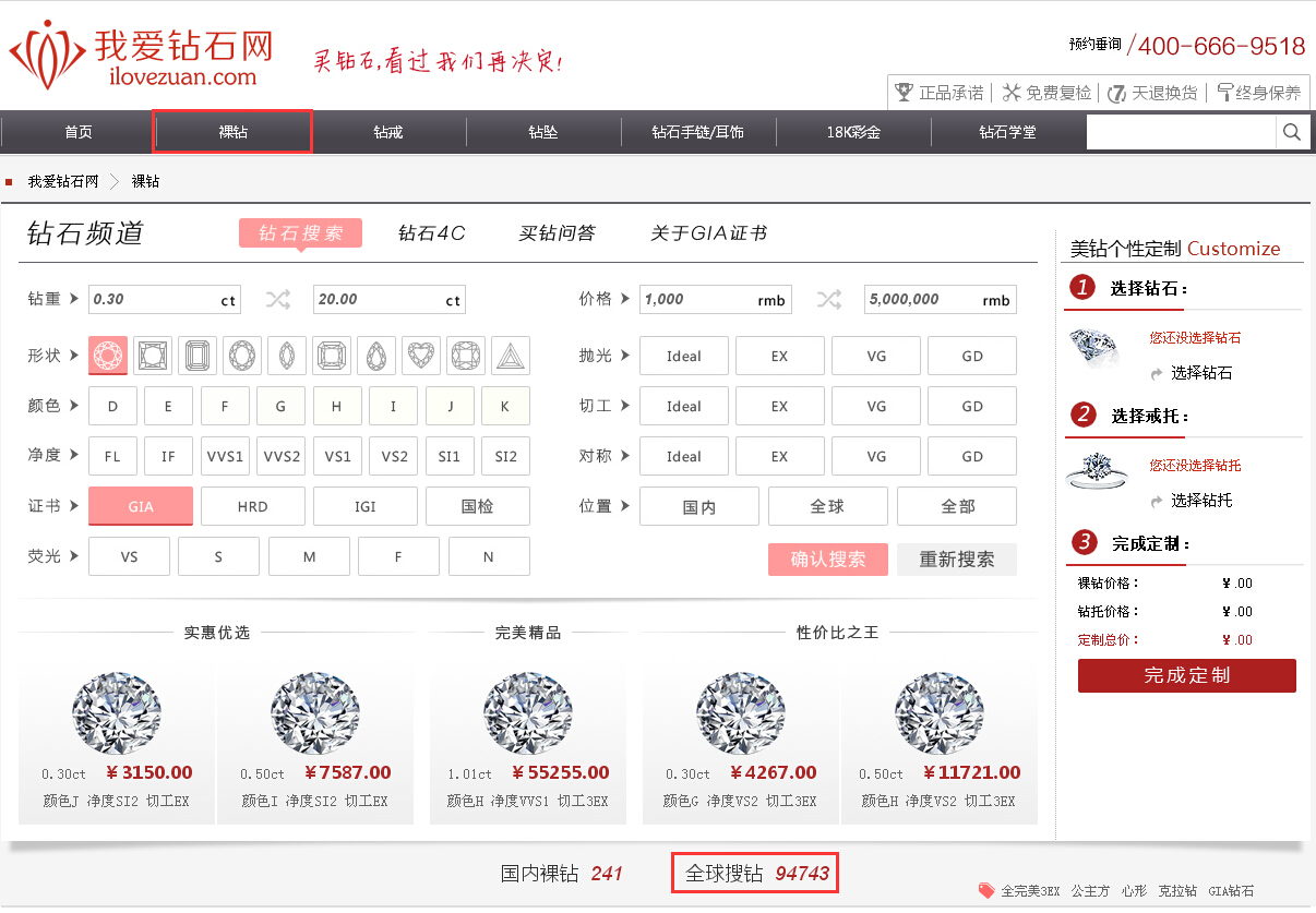 http://www.ilovezuan.com/diamond/