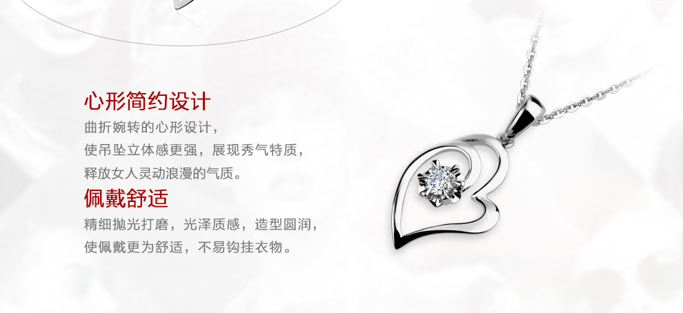 心相连 简约款/PT950钻石吊坠 6分/I-J SI VG 国检