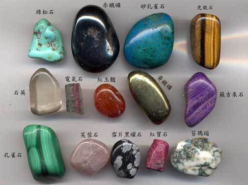 宝石大全