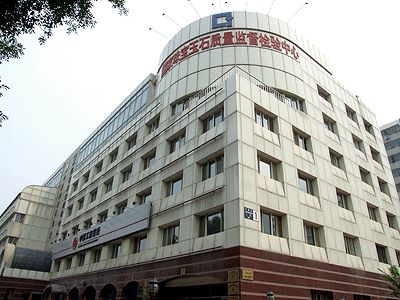 国家珠宝玉石质量监测中心