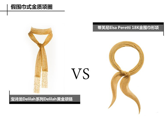 假围巾式金质项圈