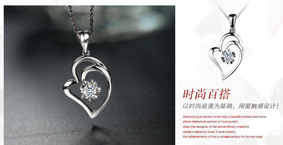 心相连 简约款/18K白金钻石吊坠 10分/I-J SI VG 国检