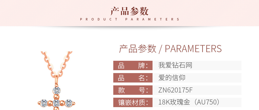 守护天使/18K玫瑰金钻坠