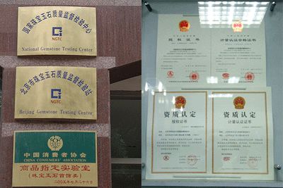 珠宝玉石监测中心