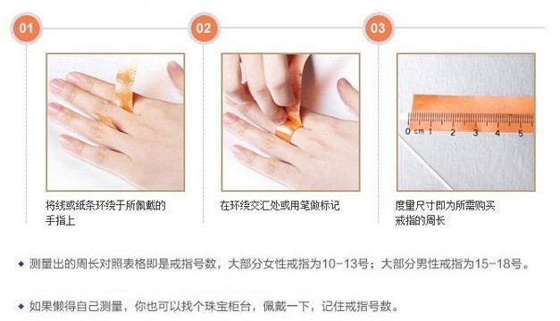 女生手寸测量方法