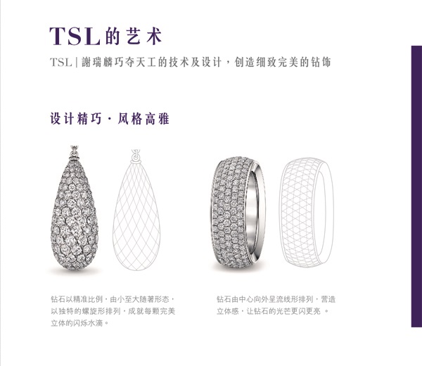 谢瑞麟珠宝