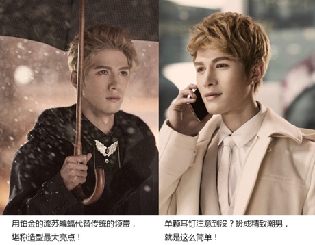 小时代中陈学冬的潮装扮