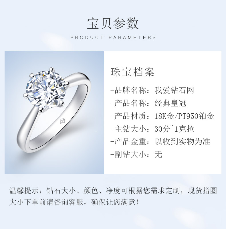 经典皇冠/18K白金/PT950铂金戒托