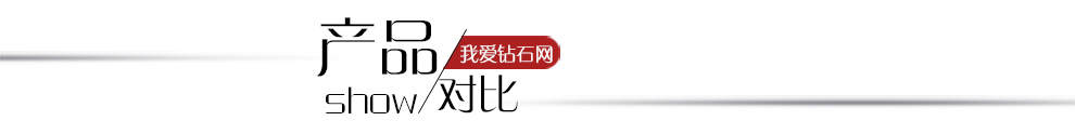 浪漫星辰/18K白金钻戒 约35分/星光系列