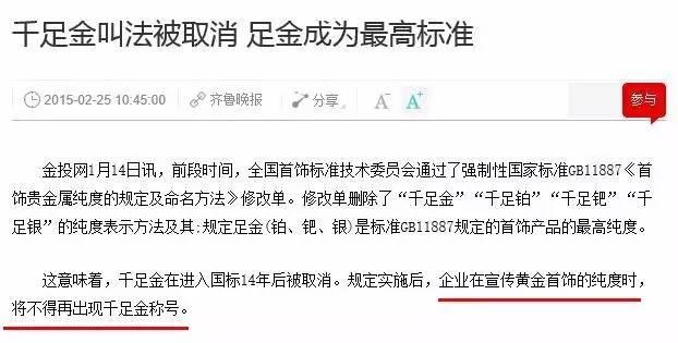 黄金纯度