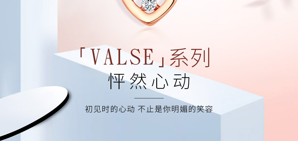 怦然心动/18K玫瑰金钻坠