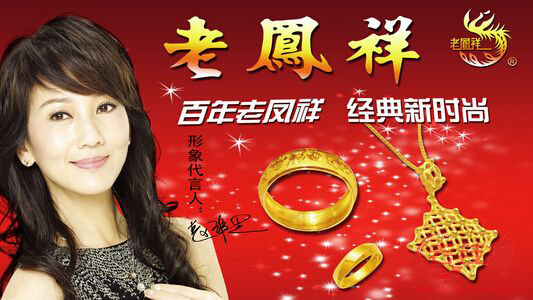 老凤祥黄金首饰怎么样