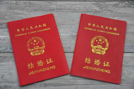 法定结婚年龄