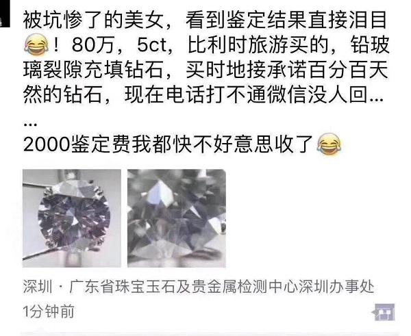 珠宝