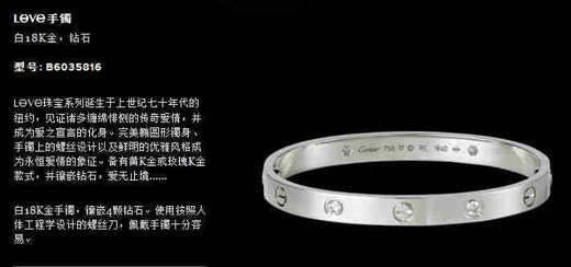 卡地亚LOVE手镯款式集锦