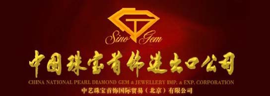 中国珠宝首饰进出口公司