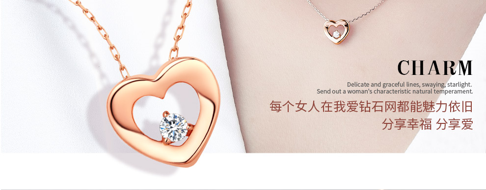 怦然心动/18K玫瑰金钻坠