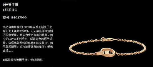 卡地亚LOVE手镯款式集锦