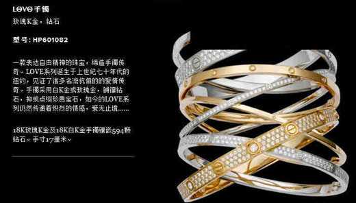 卡地亚LOVE手镯款式集锦