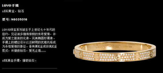 卡地亚LOVE手镯款式集锦