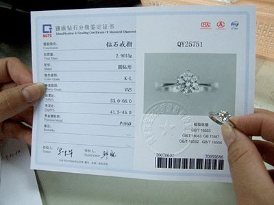 镶嵌钻石分级证书